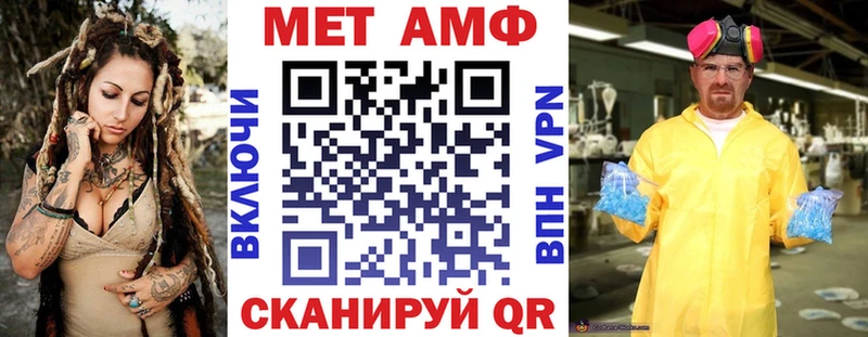 АМФЕТАМИН Розовый  Муравленко 