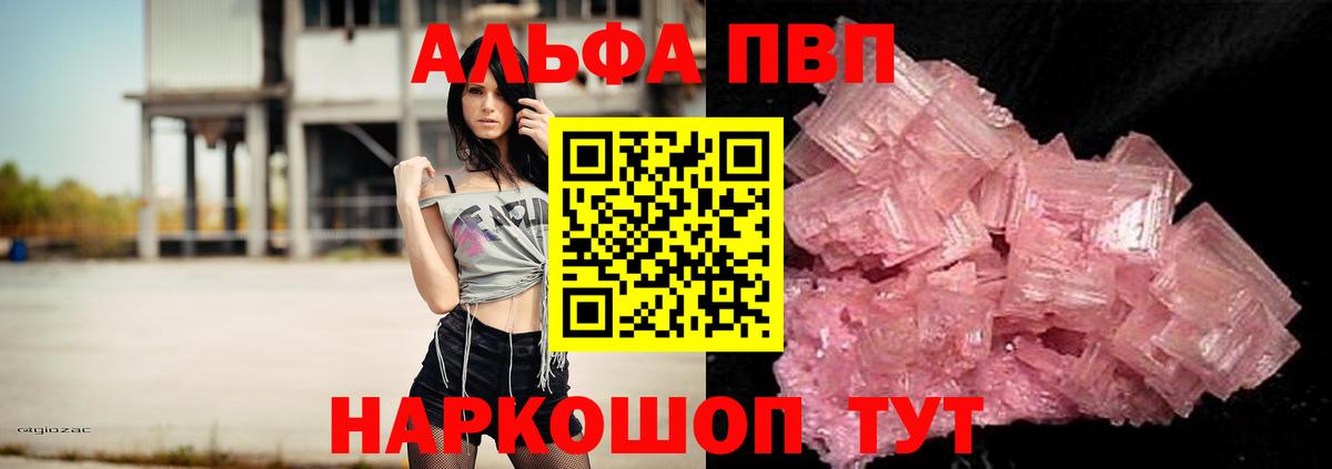 Alpha-PVP мука Муравленко