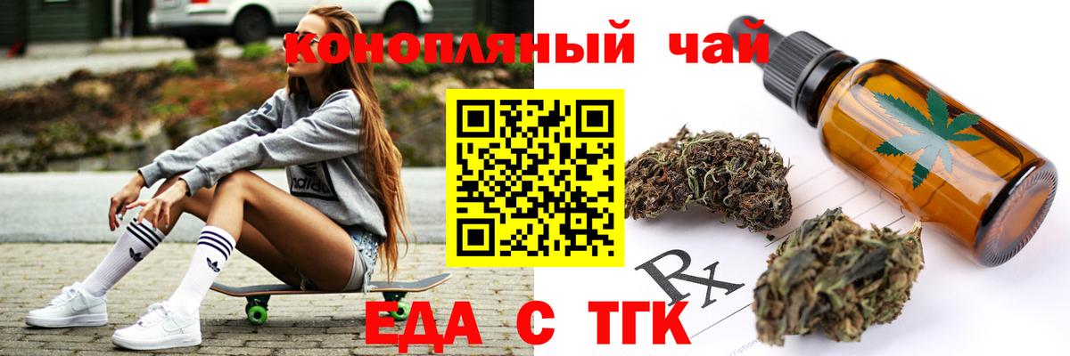 Печенье с ТГК конопля Муравленко