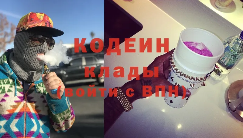 shop телеграм  Муравленко  Codein Purple Drank 