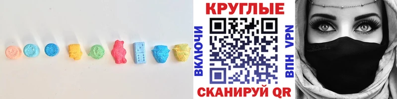 ЭКСТАЗИ круглые  Муравленко 