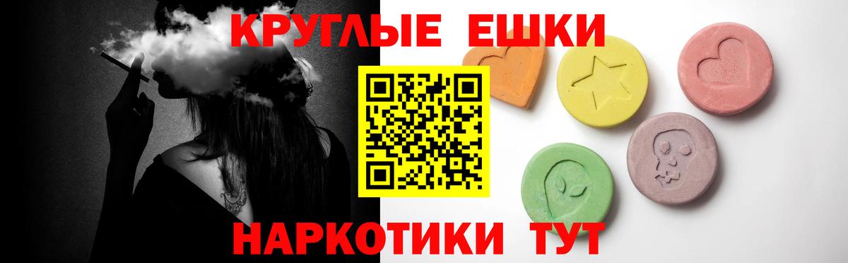 Ecstasy  Вход с VPN  Муравленко  Экстази 250 мг  Ecstasy 300 mg 
