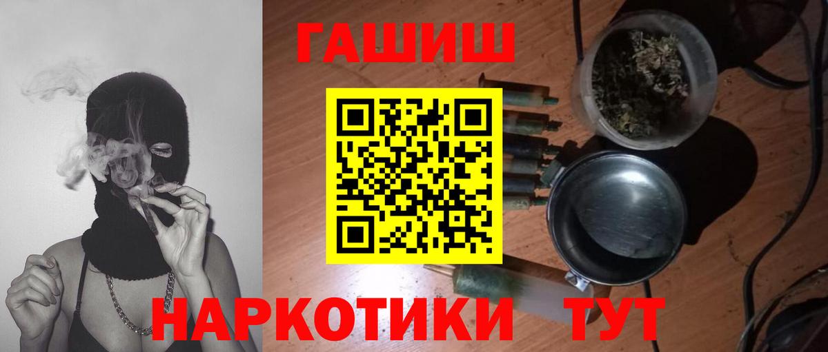 ГАШИШ хэш  Вход с VPN  ГАШИШ индика сатива  Муравленко 