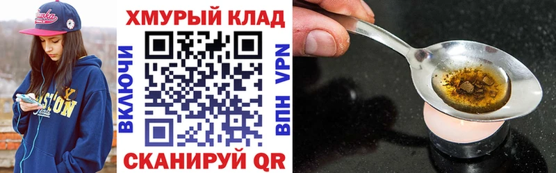 Героин хмурый  мориарти какой сайт  Муравленко  цена наркотик 