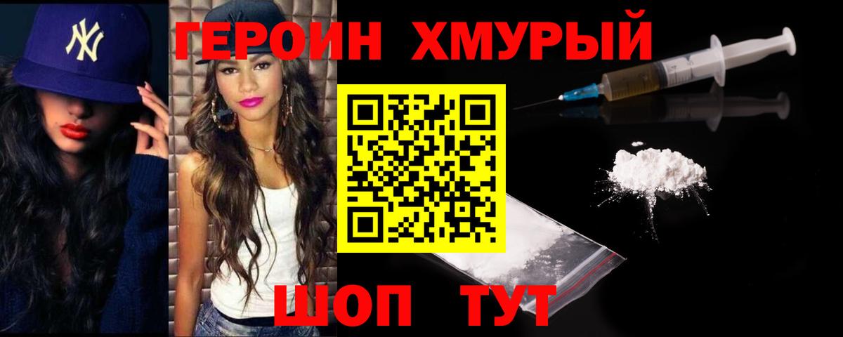 Героин гречка  Вход с VPN  Муравленко 