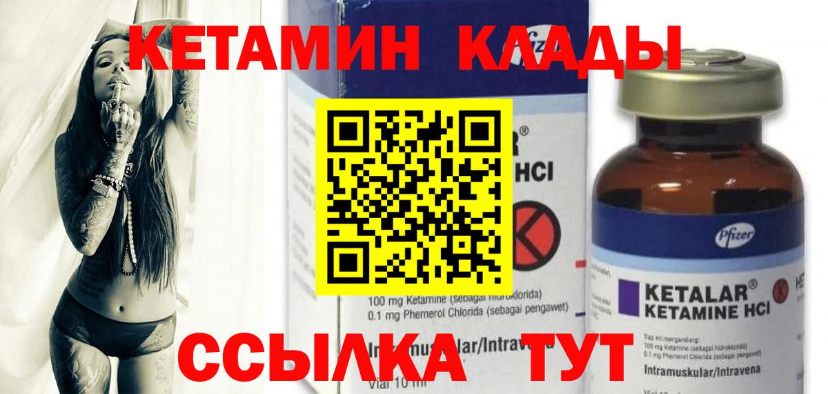 Муравленко  Кетамин VHQ  мега ONION  Вход с VPN 