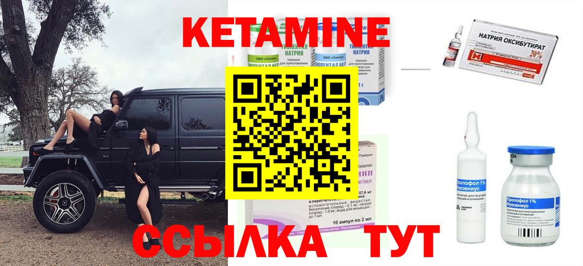 Кетамин VHQ Муравленко