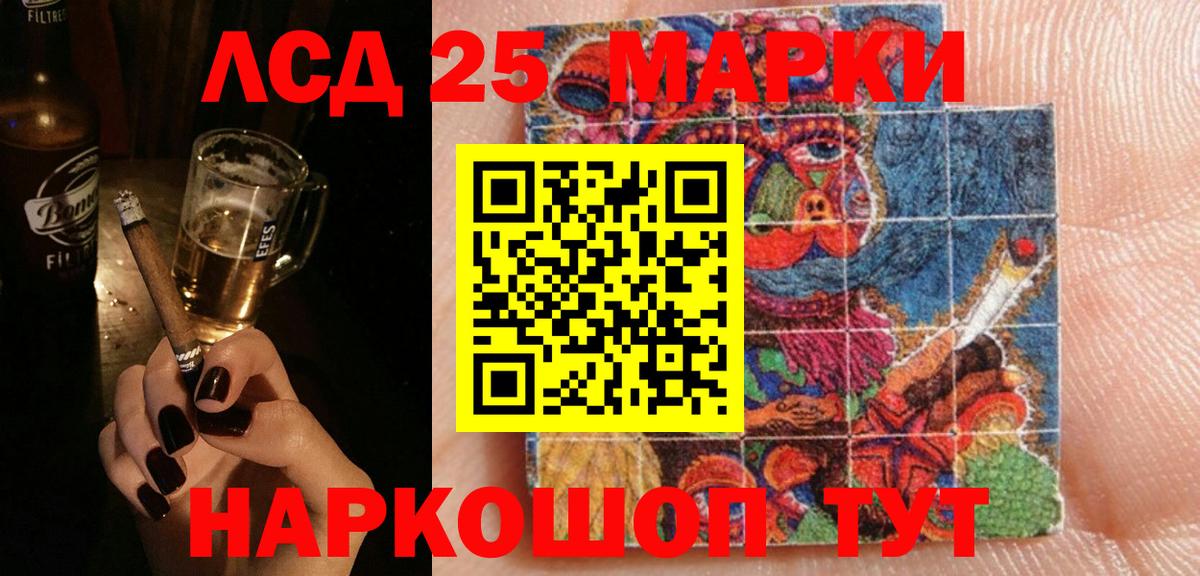 LSD-25 экстази ecstasy  ЛСД экстази ecstasy  Вход с VPN  Муравленко 