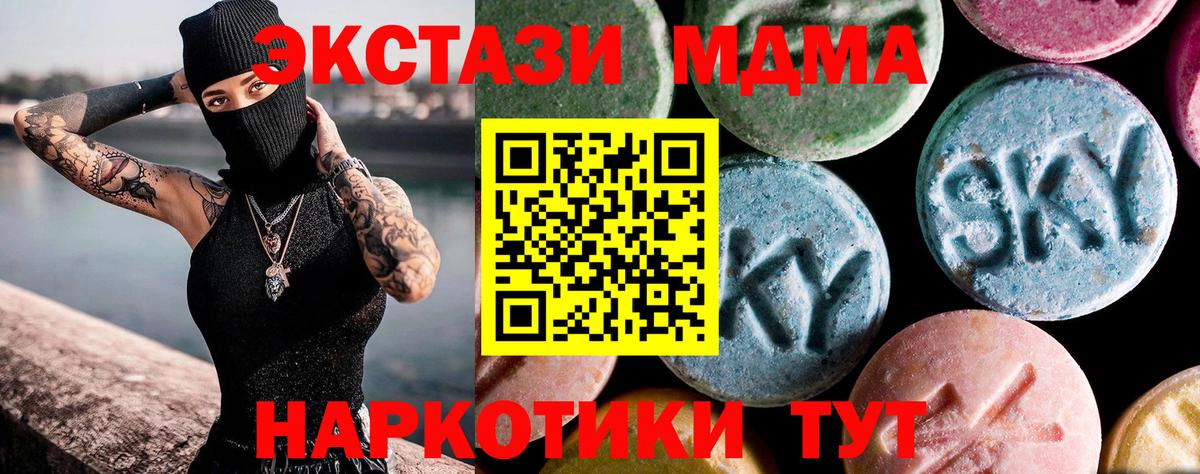 МДМА кристаллы Муравленко