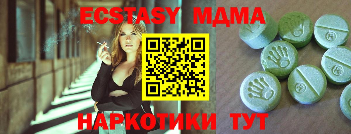 MDMA кристаллы  Вход с VPN  MDMA crystal  Муравленко 