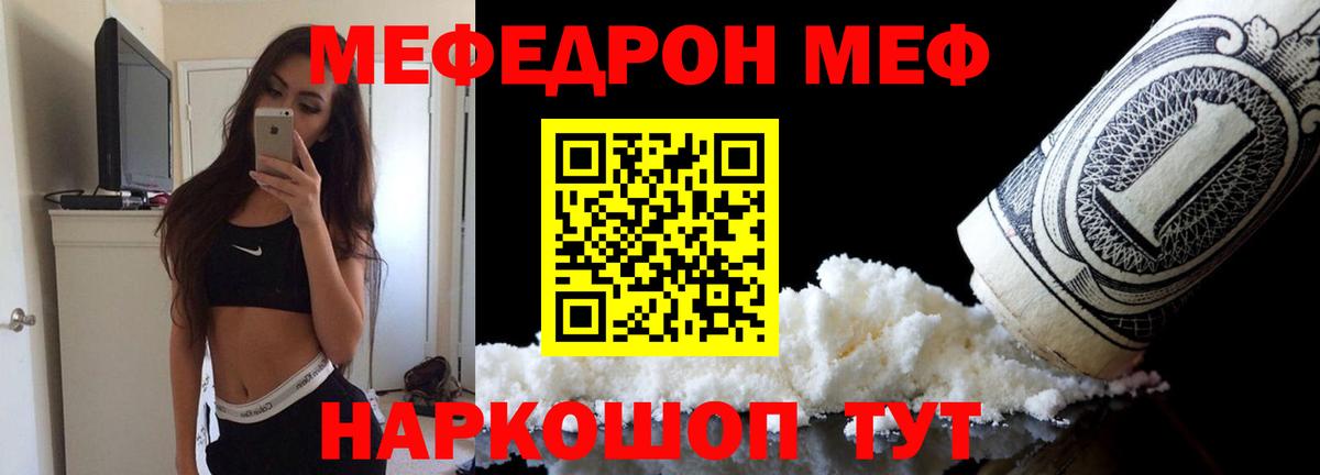 МЕФ кристаллы Муравленко