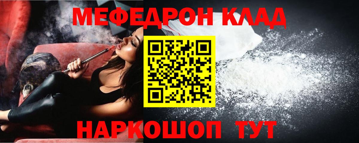блэк спрут ONION  МЯУ-МЯУ мука  Вход с VPN  Меф мяу мяу  Муравленко 