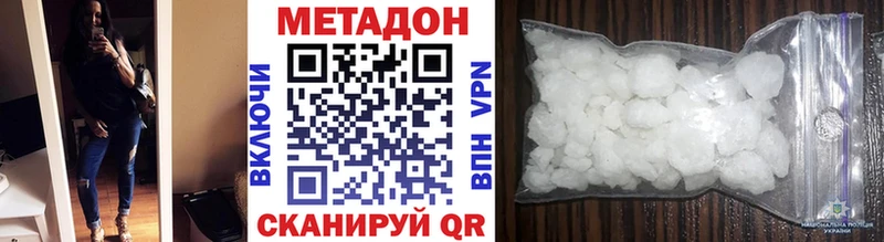 Метадон methadone  Муравленко 