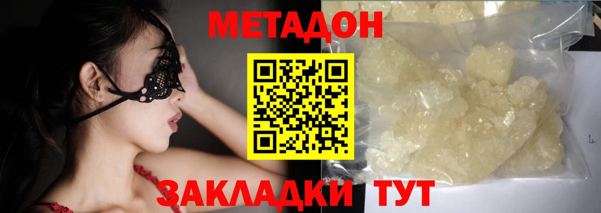 Муравленко  Метадон белоснежный  Вход с VPN  blacksprut сайт  МЕТАДОН кристалл 
