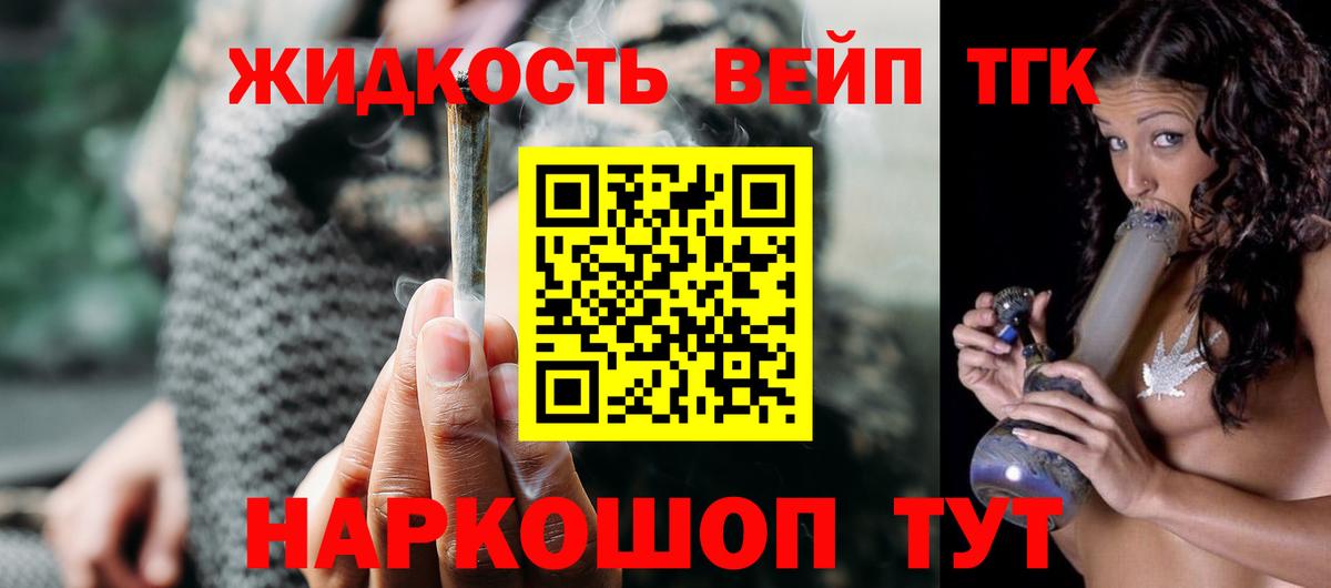 Дистиллят ТГК гашишное масло Муравленко