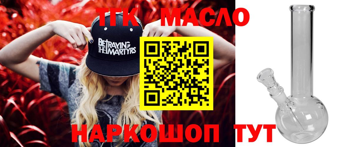 Муравленко  ТГК жижа  Вход с VPN 