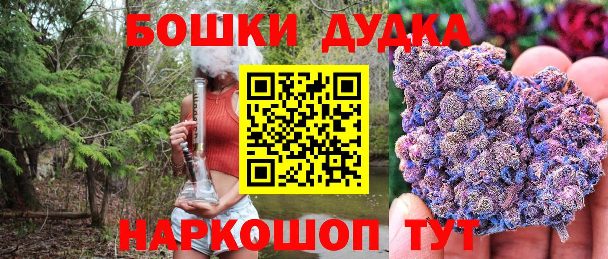 Бошки Шишки ГИДРОПОН Муравленко